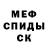 Амфетамин Розовый Kevin Olesik