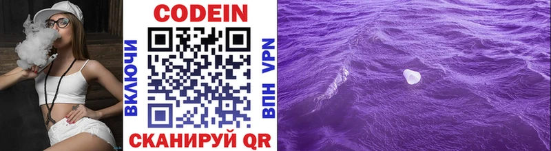 blacksprut маркетплейс  наркотики  Сенгилей  Кодеин Purple Drank 