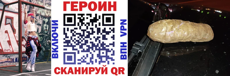 Героин белый  blacksprut зеркало  Сенгилей 