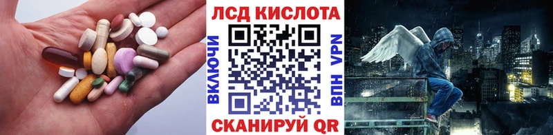ЛСД экстази кислота  кракен ТОР  Сенгилей 