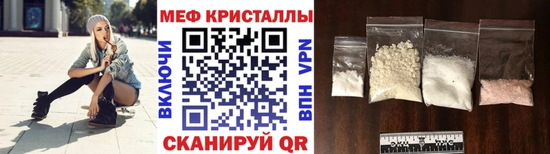 Меф мяу мяу  Сенгилей 