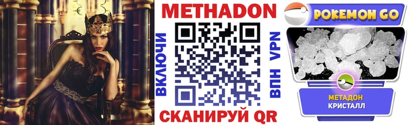 продажа наркотиков  omg как войти  МЕТАДОН белоснежный  Сенгилей 
